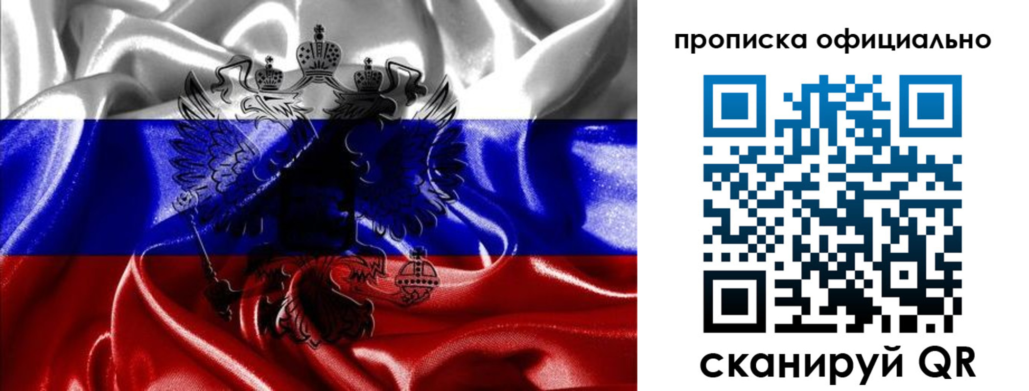 временная регистрация надежно в Рошале