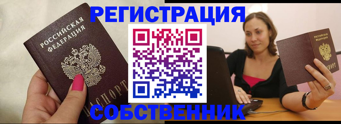 найти адрес прописки в Рошале