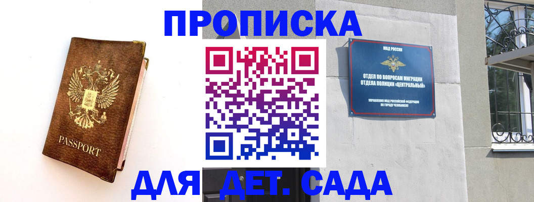 временная регистрация гарантия в Рошале