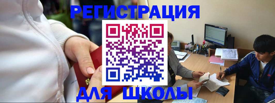 временная регистрация в квартире в Рошале