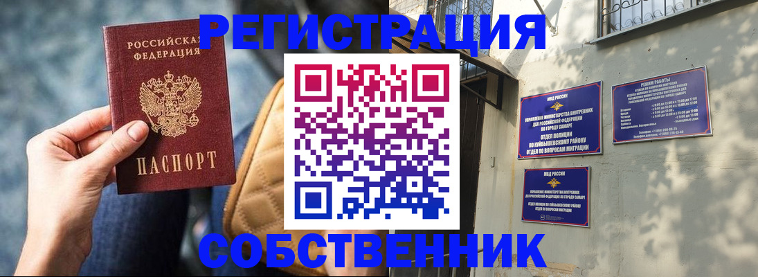 временная регистрация в квартире в Рошале